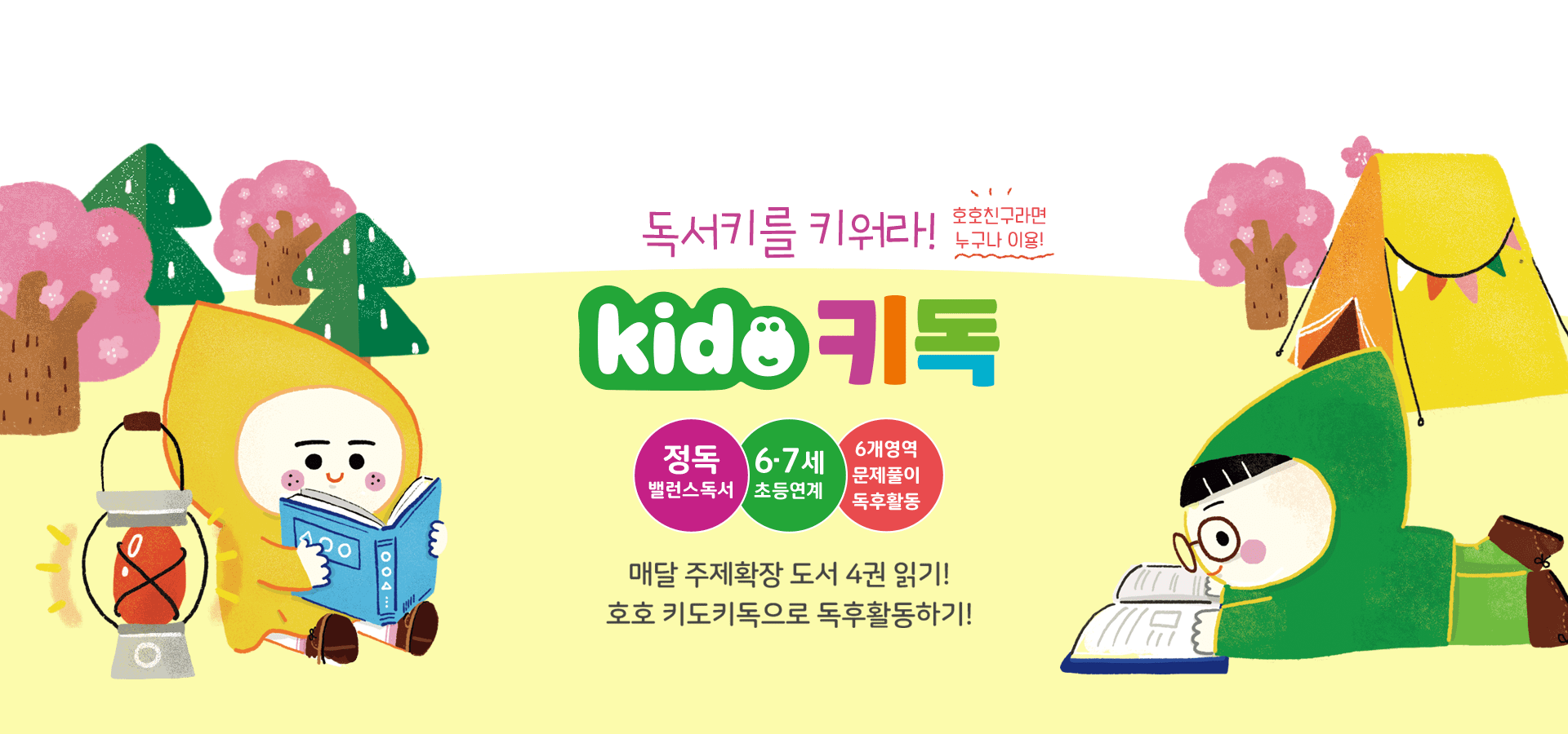 슬릭